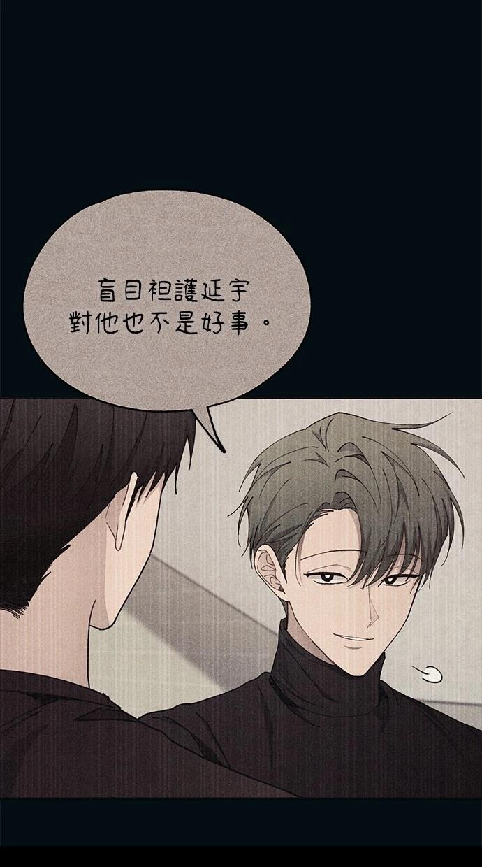 同学，我可以喜欢你吗？ 第121话 第56页
