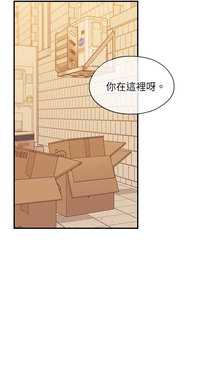 同学，我可以喜欢你吗？ 第121话 第63页