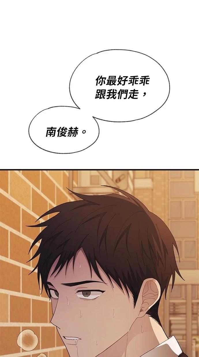 同学，我可以喜欢你吗？ 第121话 第68页