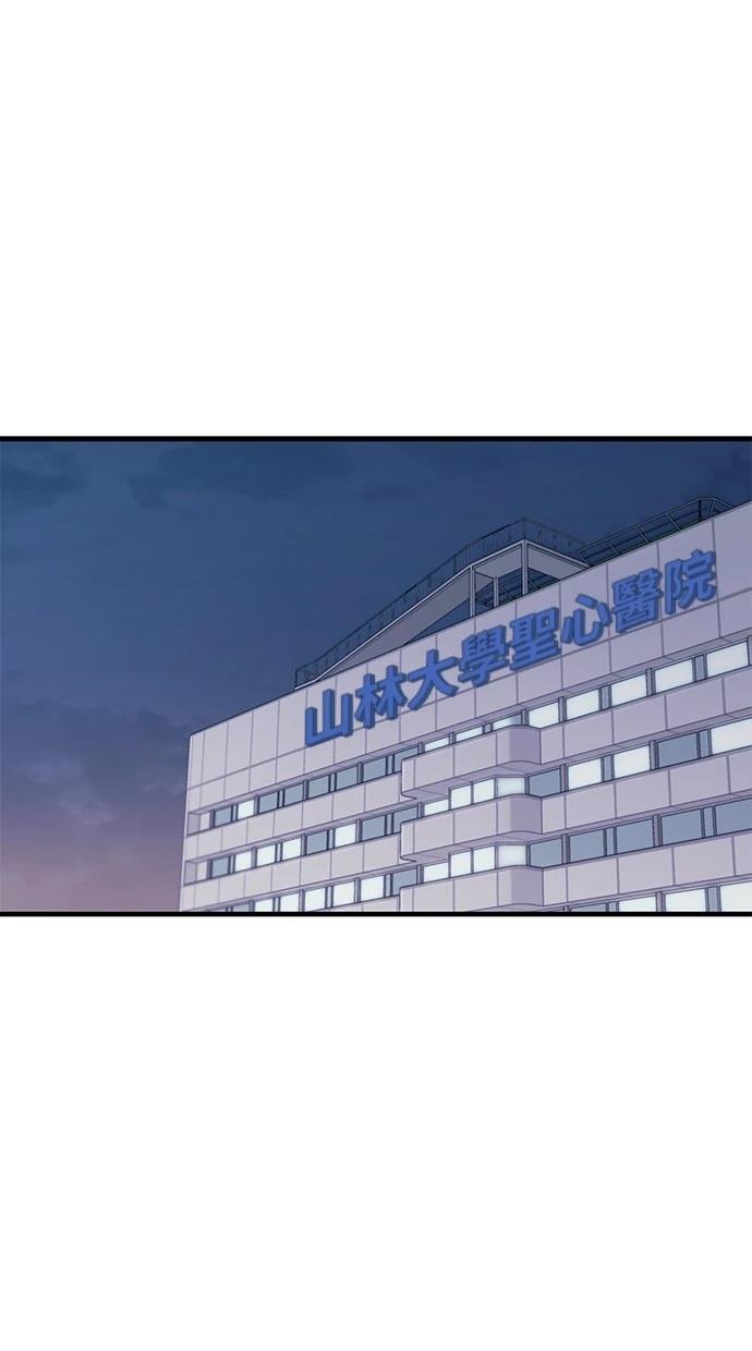 同学，我可以喜欢你吗？ 第122话 第1页