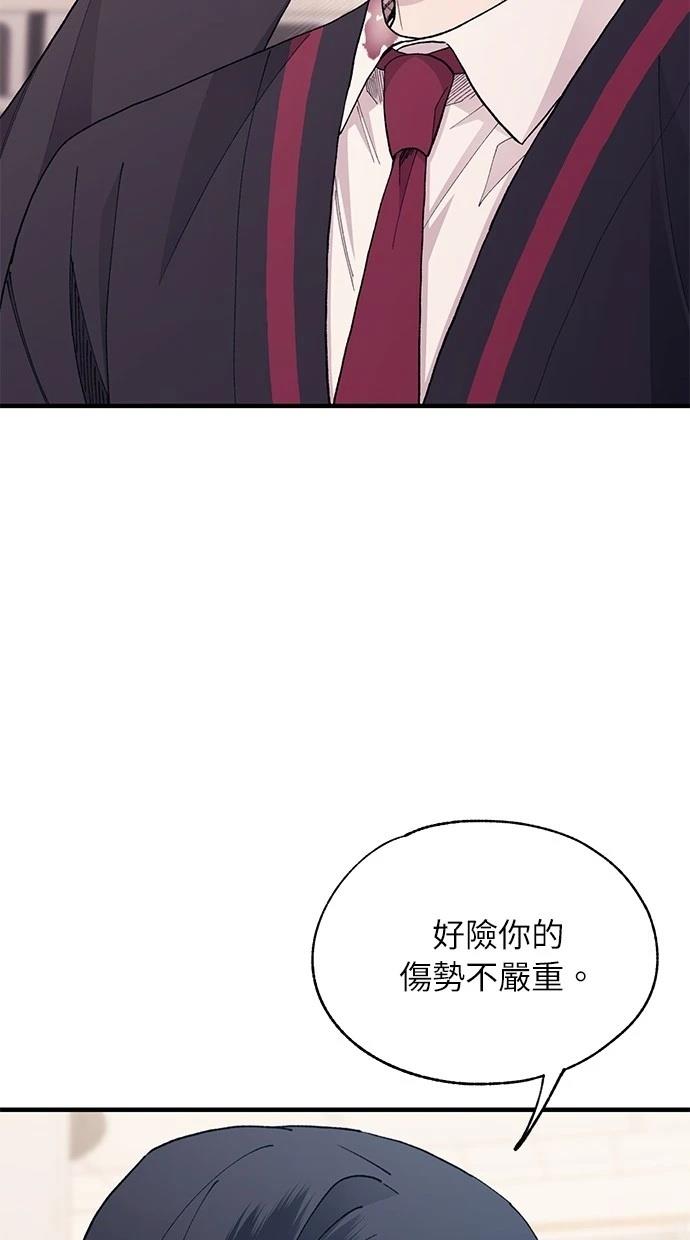 同学，我可以喜欢你吗？ 第122话 第13页