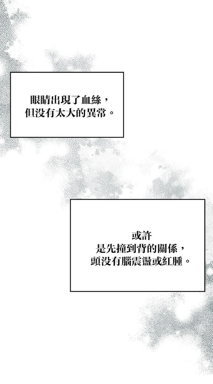 同学，我可以喜欢你吗？ 第122话 第17页