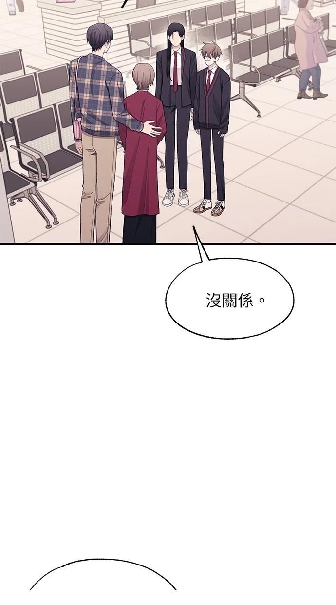 同学，我可以喜欢你吗？ 第122话 第20页