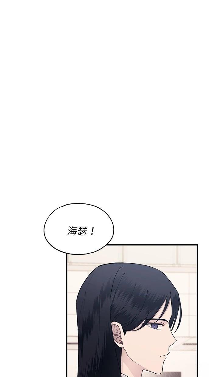 同学，我可以喜欢你吗？ 第122话 第25页