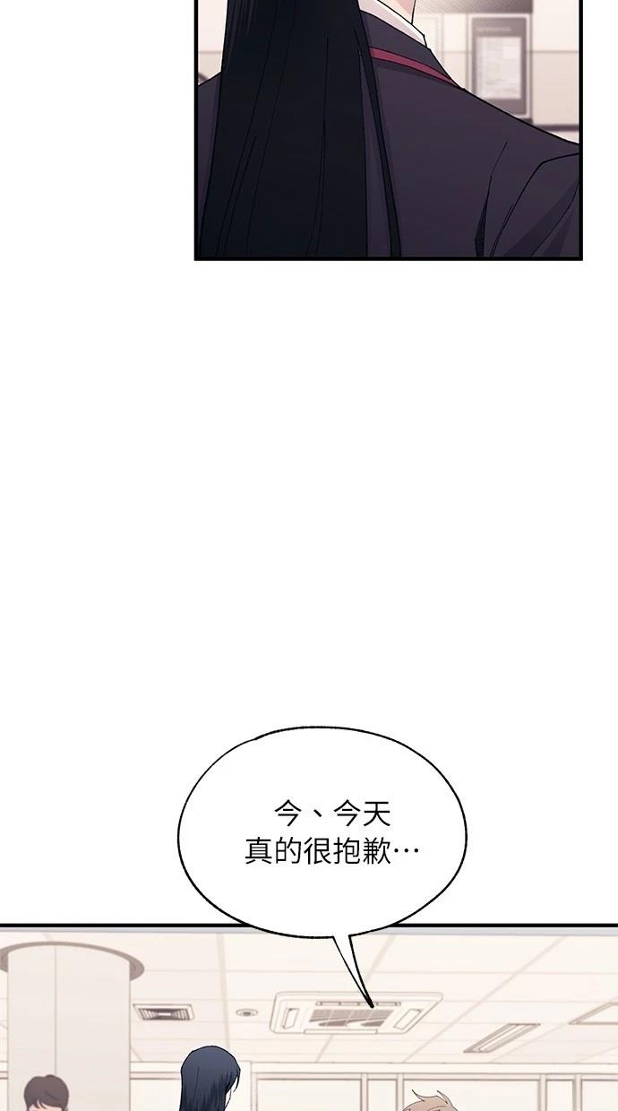 同学，我可以喜欢你吗？ 第122话 第26页