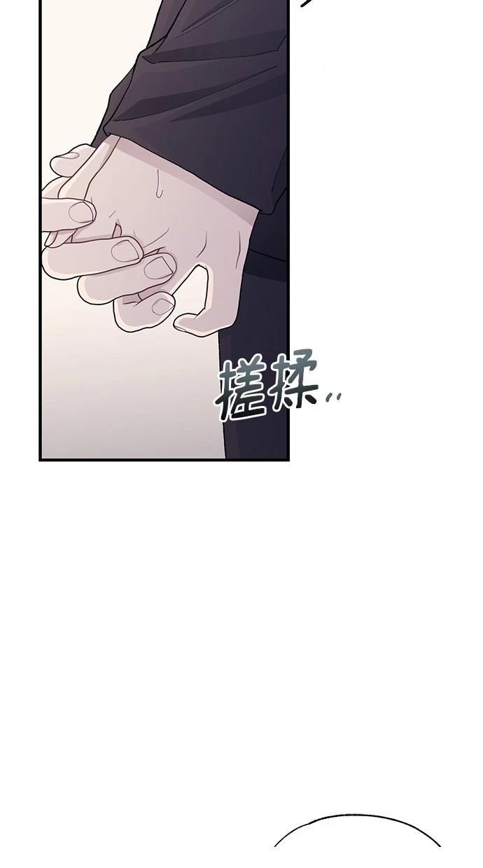 同学，我可以喜欢你吗？ 第122话 第28页