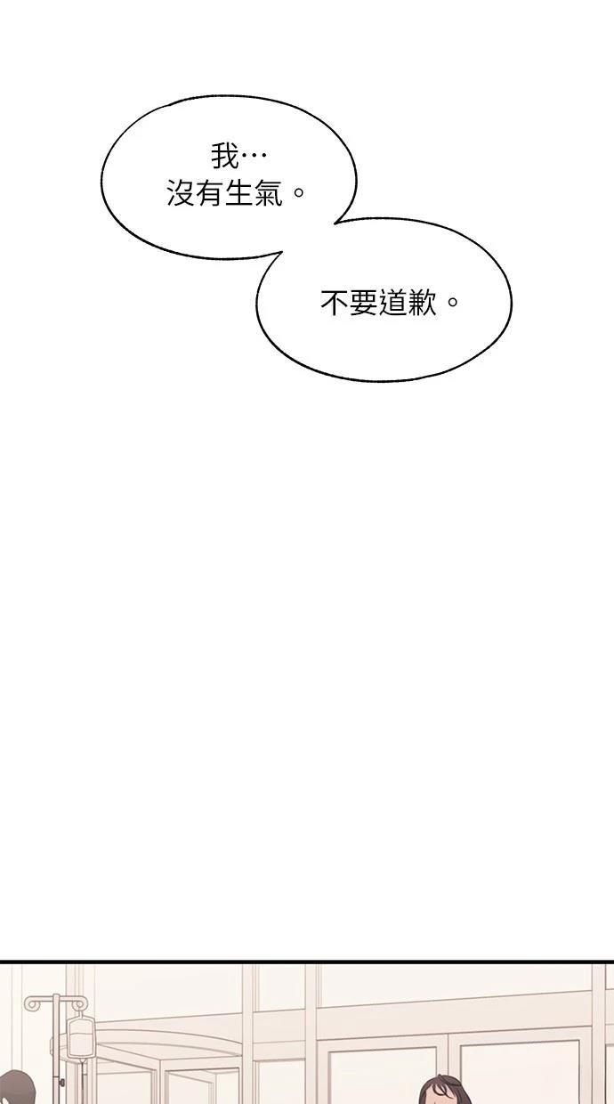 同学，我可以喜欢你吗？ 第122话 第30页