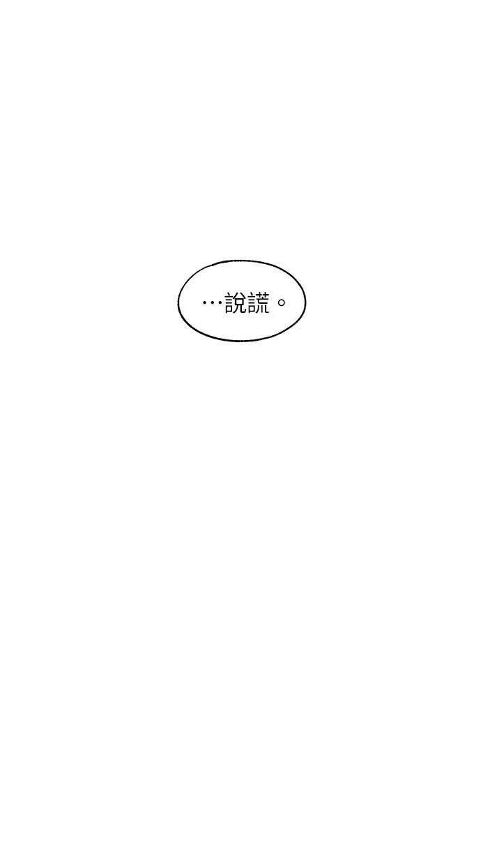 同学，我可以喜欢你吗？ 第122话 第34页