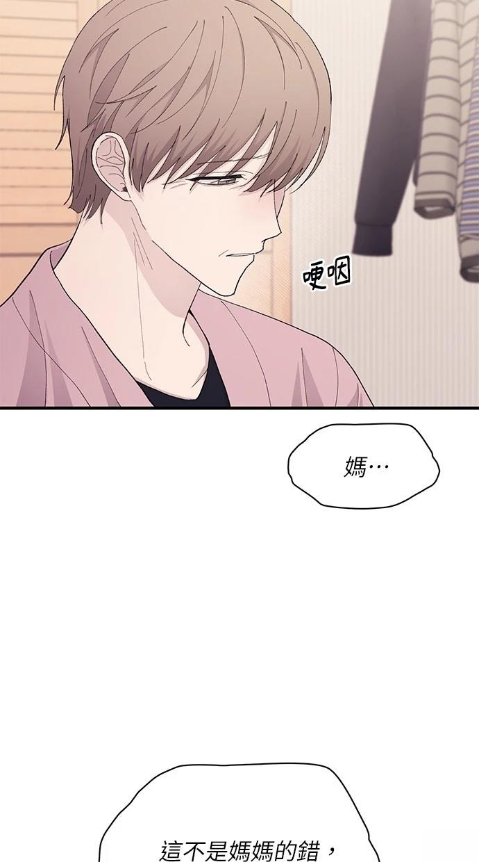 同学，我可以喜欢你吗？ 第122话 第42页