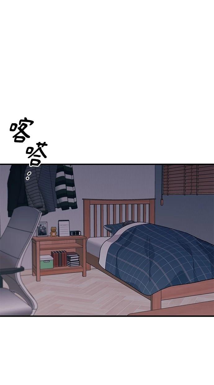 同学，我可以喜欢你吗？ 第122话 第46页
