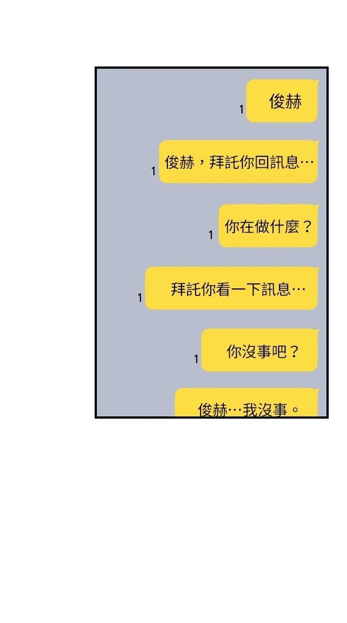 同学，我可以喜欢你吗？ 第122话 第48页