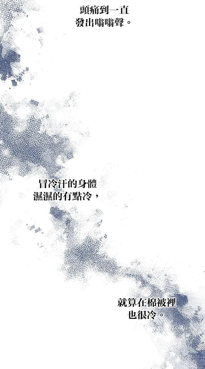 同学，我可以喜欢你吗？ 第122话 第51页