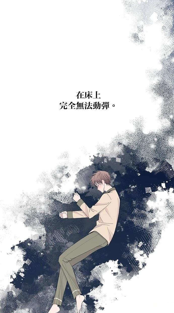 同学，我可以喜欢你吗？ 第122话 第52页