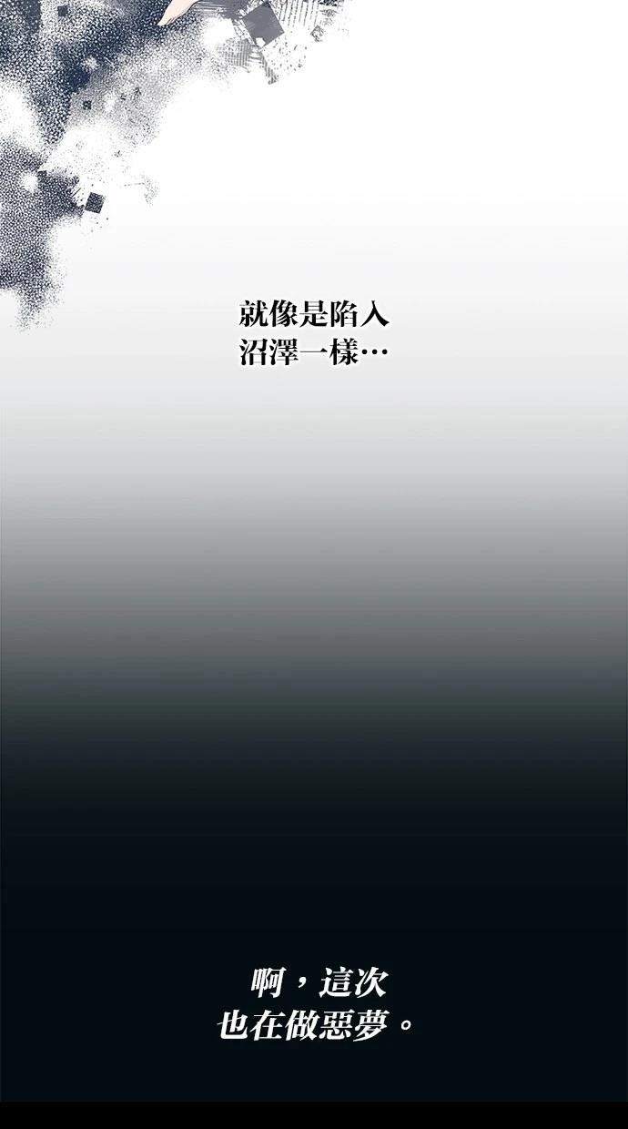 同学，我可以喜欢你吗？ 第122话 第53页