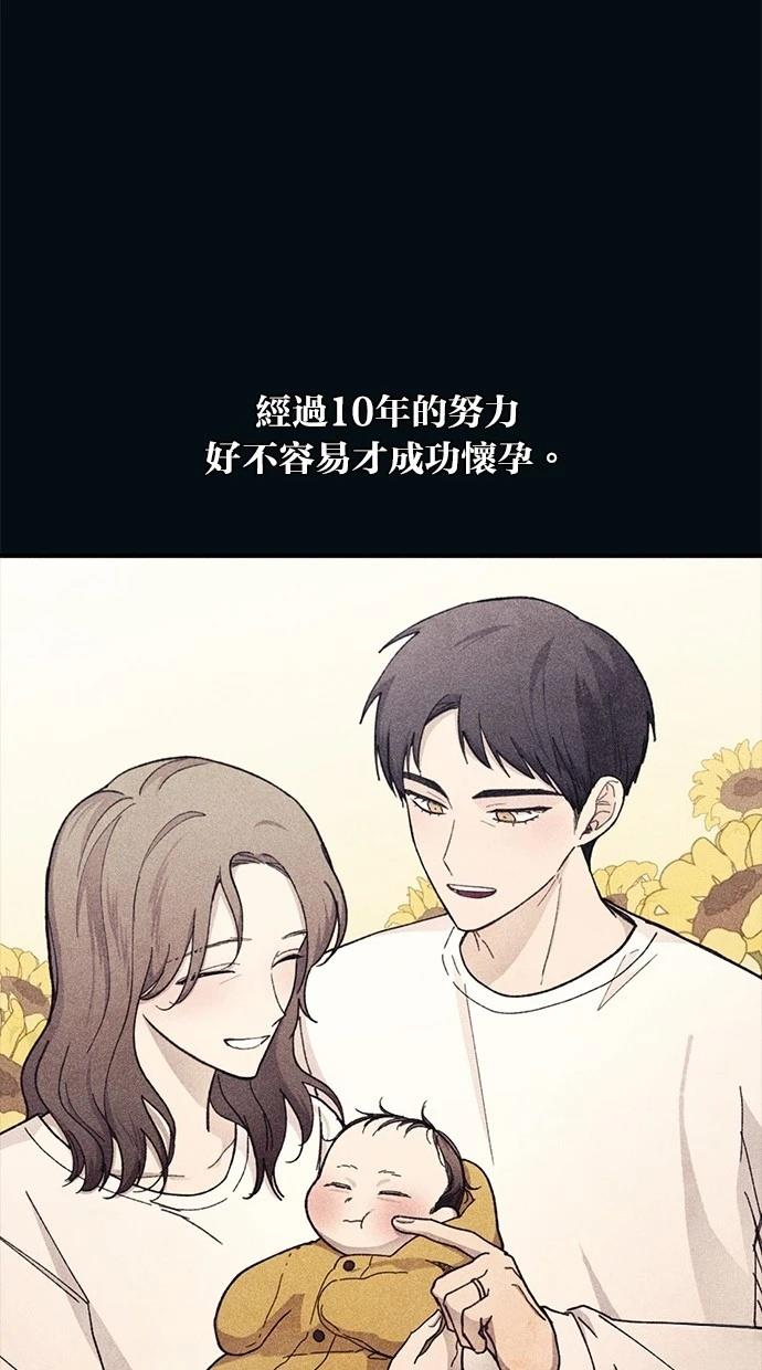 同学，我可以喜欢你吗？ 第122话 第55页