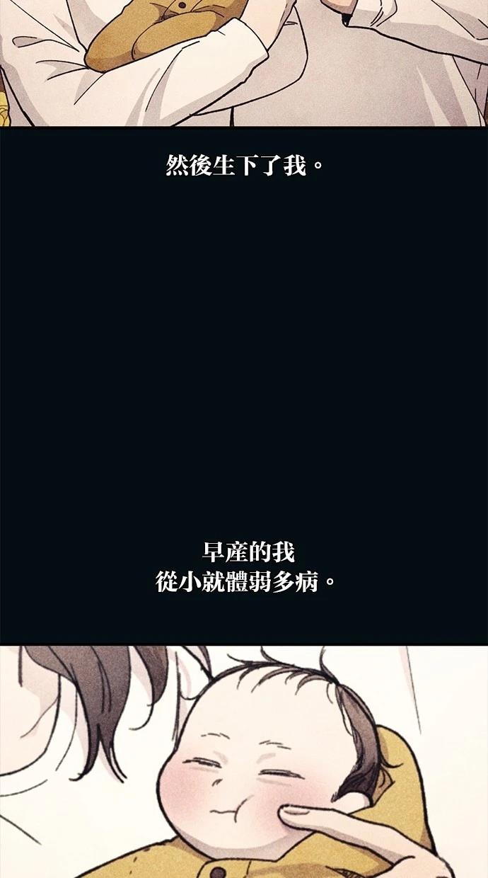 同学，我可以喜欢你吗？ 第122话 第56页