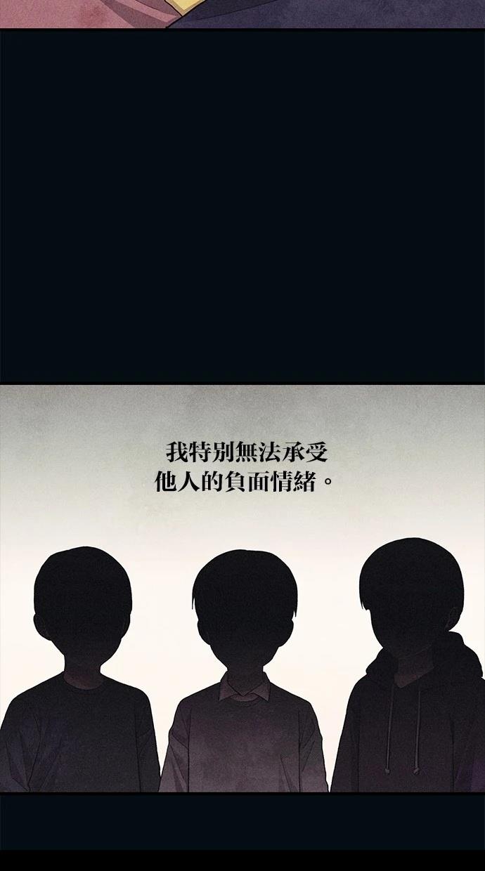 同学，我可以喜欢你吗？ 第122话 第59页