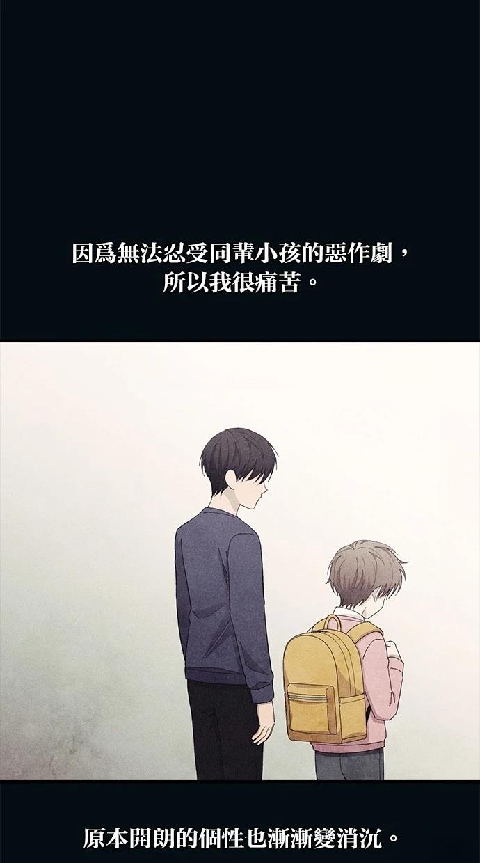 同学，我可以喜欢你吗？ 第122话 第60页