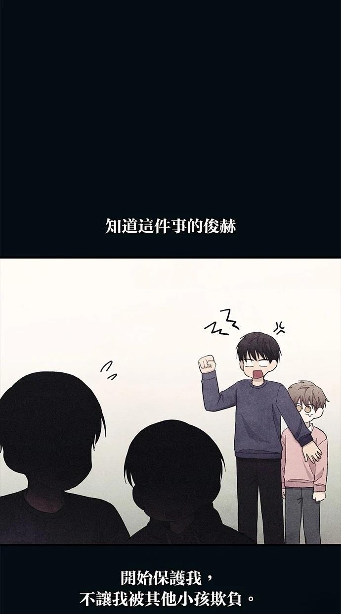 同学，我可以喜欢你吗？ 第122话 第61页