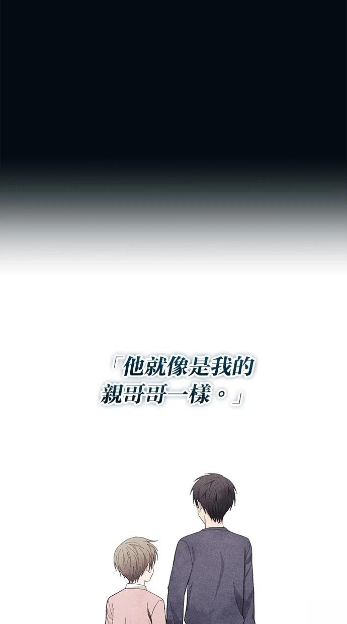 同学，我可以喜欢你吗？ 第122话 第64页