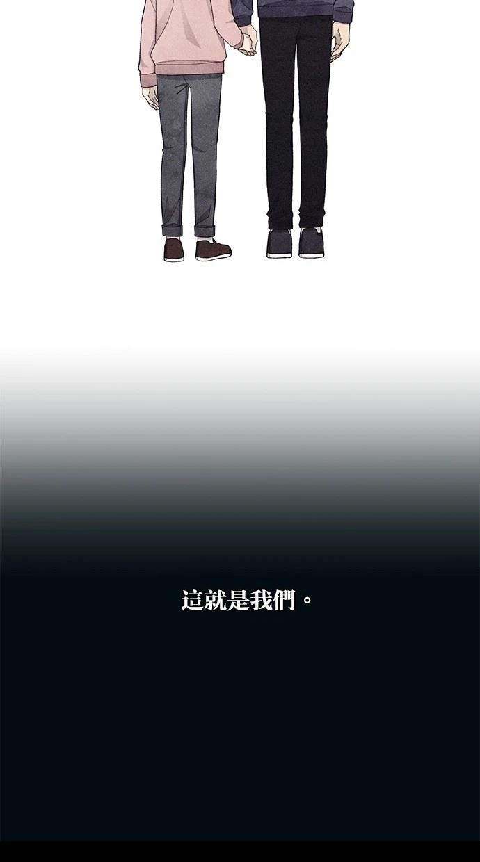 同学，我可以喜欢你吗？ 第122话 第65页