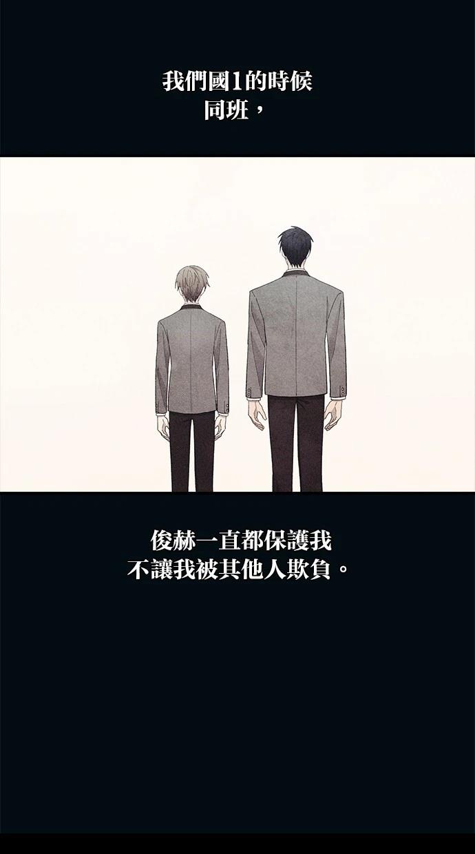 同学，我可以喜欢你吗？ 第122话 第67页