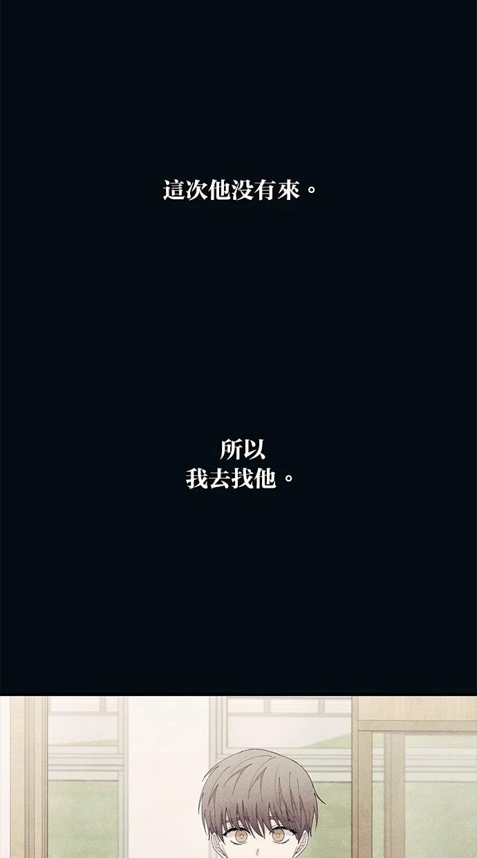 同学，我可以喜欢你吗？ 第122话 第69页