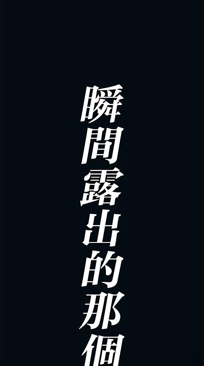 同学，我可以喜欢你吗？ 第122话 第74页