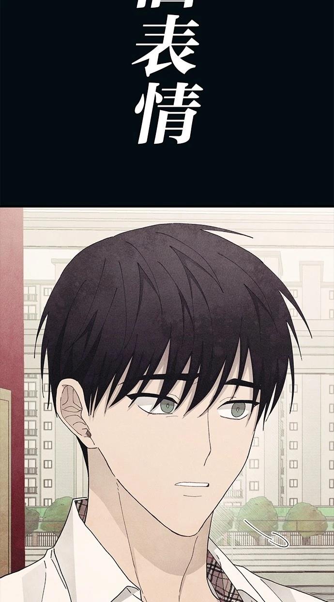 同学，我可以喜欢你吗？ 第122话 第75页