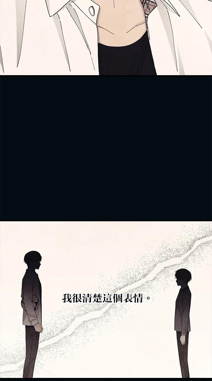 同学，我可以喜欢你吗？ 第122话 第76页