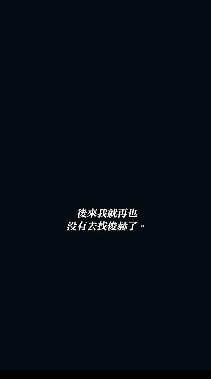 同学，我可以喜欢你吗？ 第122话 第77页