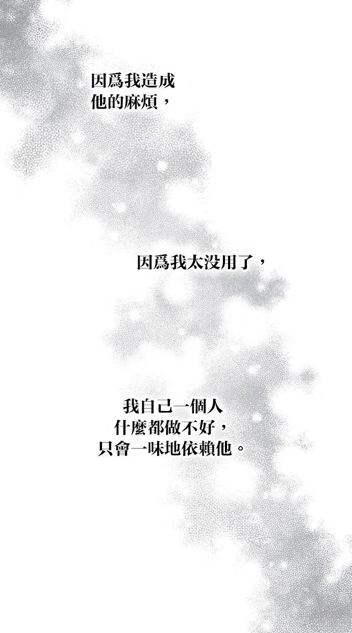 同学，我可以喜欢你吗？ 第122话 第80页