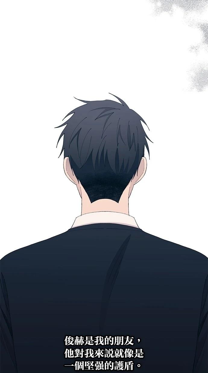 同学，我可以喜欢你吗？ 第122话 第81页