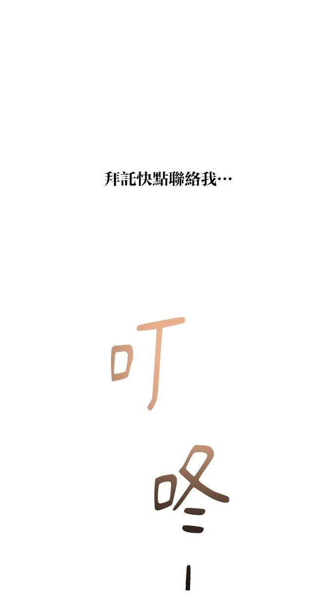 同学，我可以喜欢你吗？ 第122话 第85页