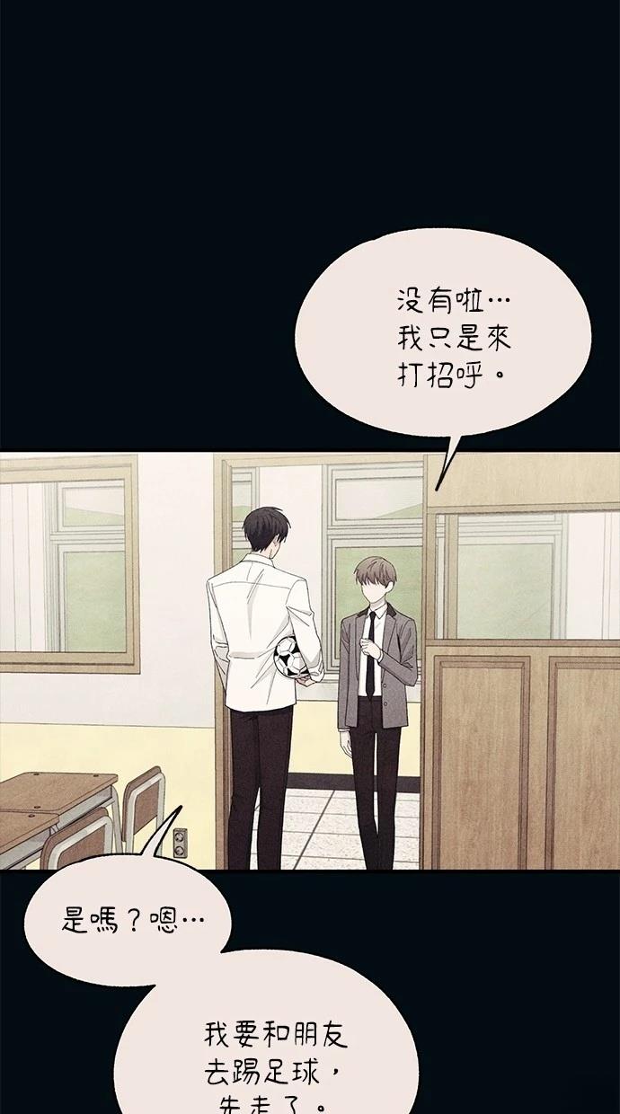 同学，我可以喜欢你吗？ 第124话 第16页