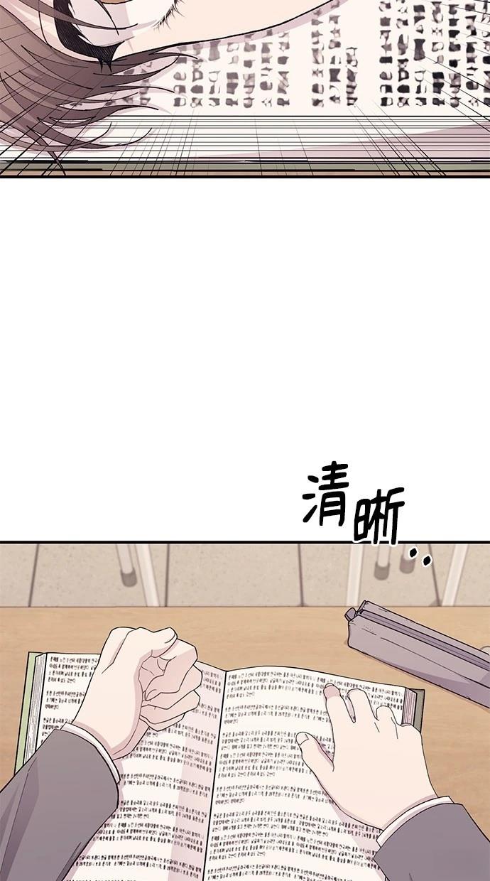 同学，我可以喜欢你吗？ 第124话 第3页