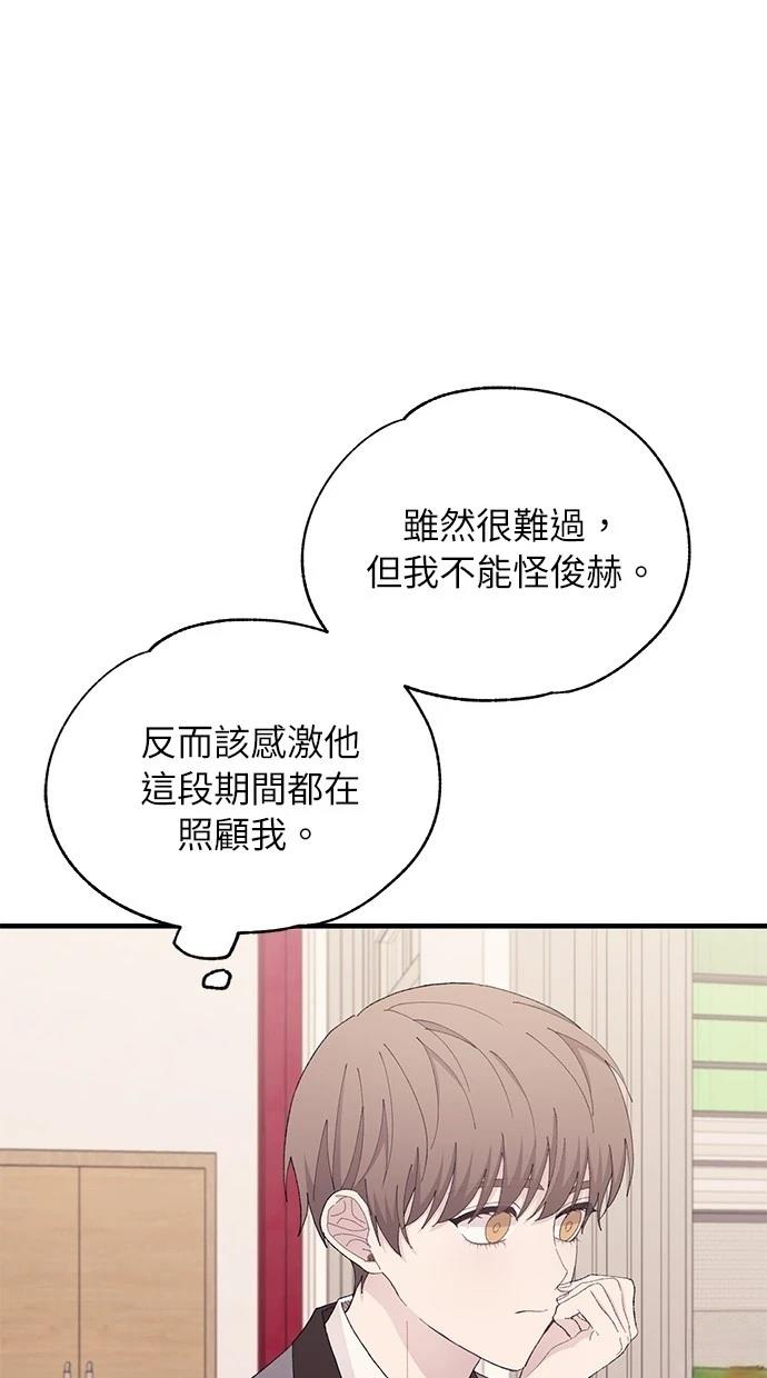 同学，我可以喜欢你吗？ 第124话 第25页