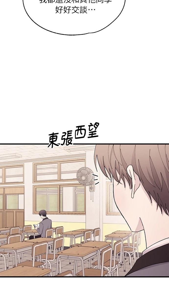 同学，我可以喜欢你吗？ 第124话 第28页