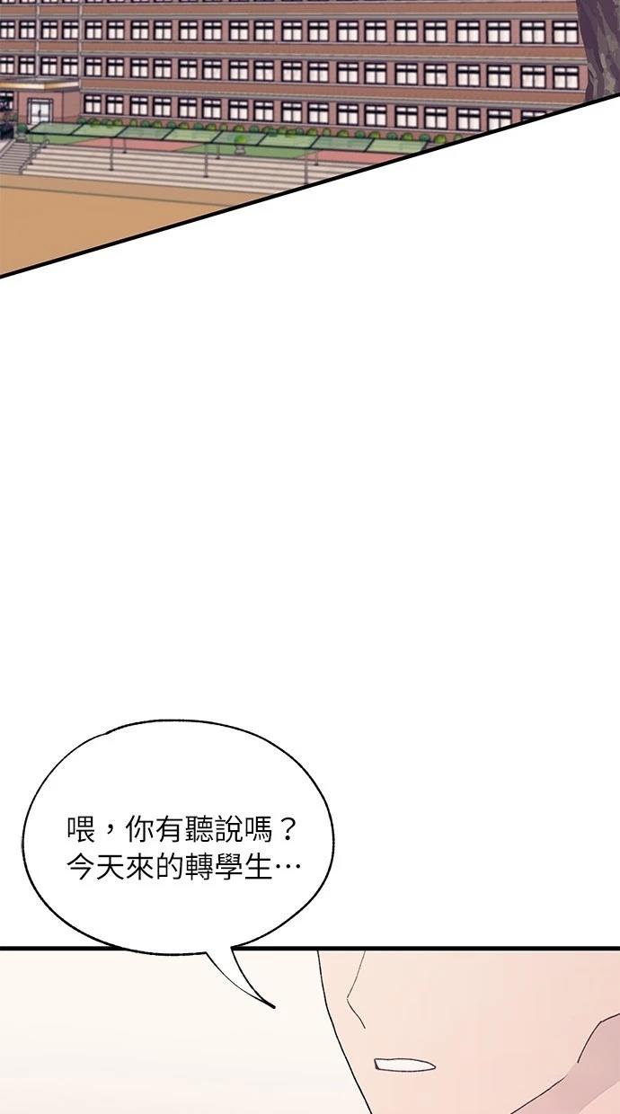 同学，我可以喜欢你吗？ 第124话 第48页