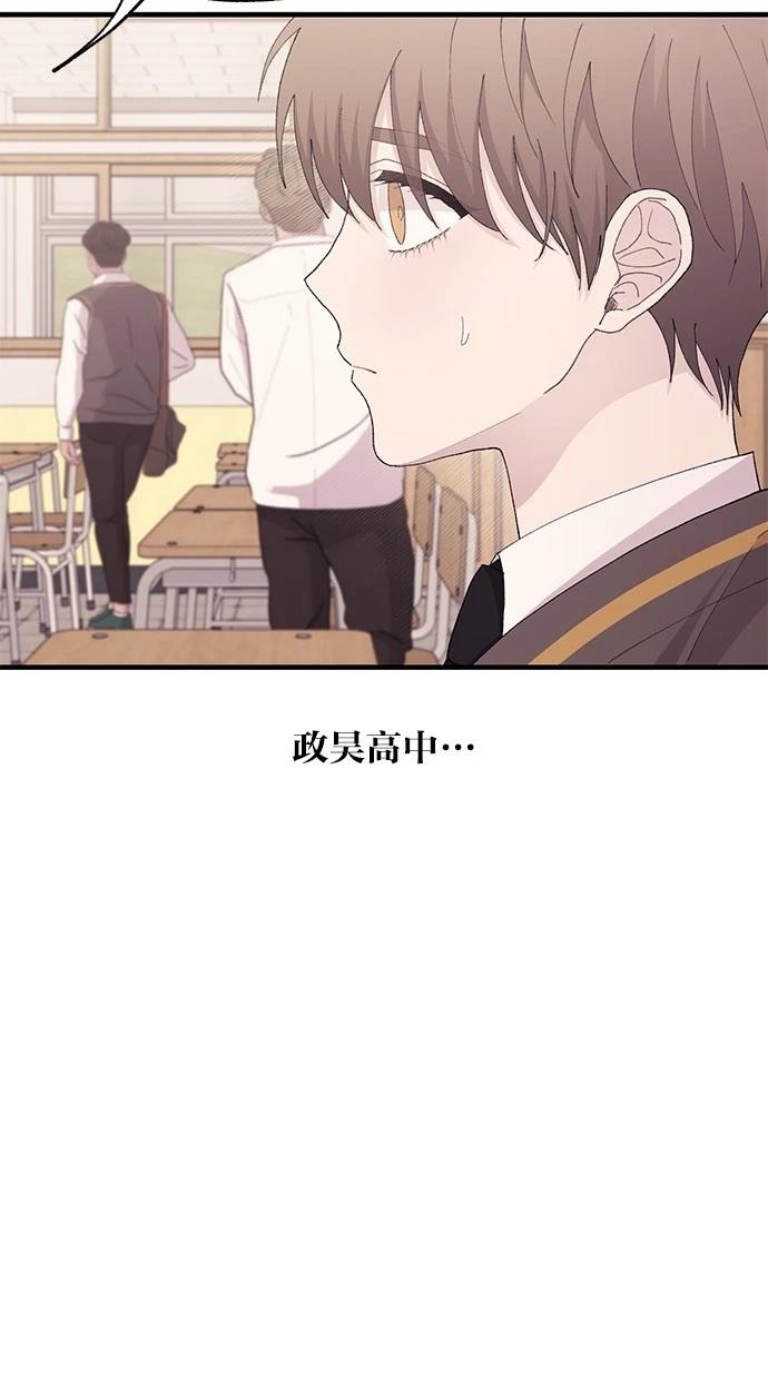 同学，我可以喜欢你吗？ 第124话 第51页