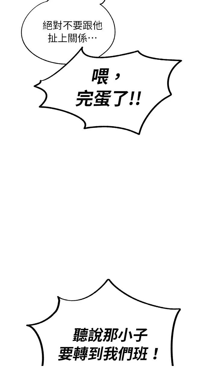 同学，我可以喜欢你吗？ 第124话 第54页