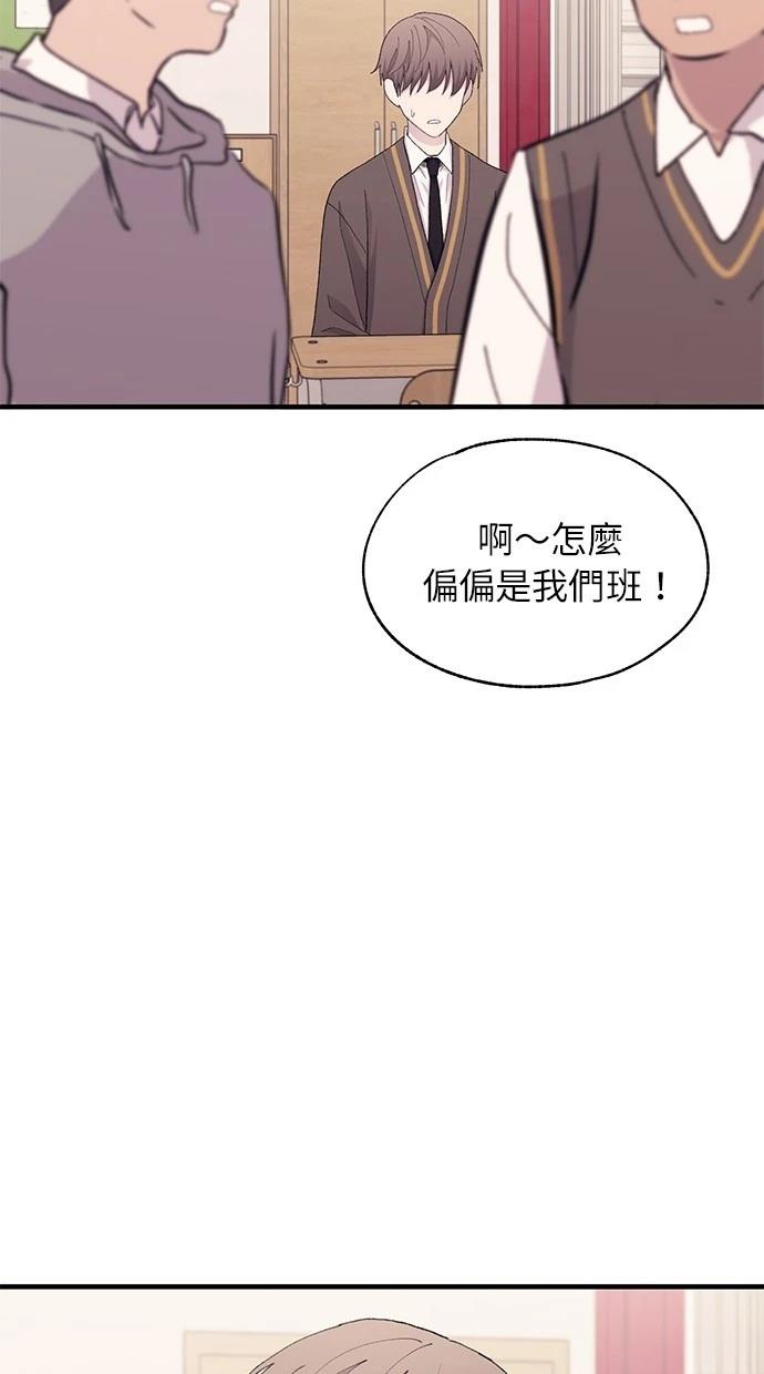 同学，我可以喜欢你吗？ 第124话 第57页