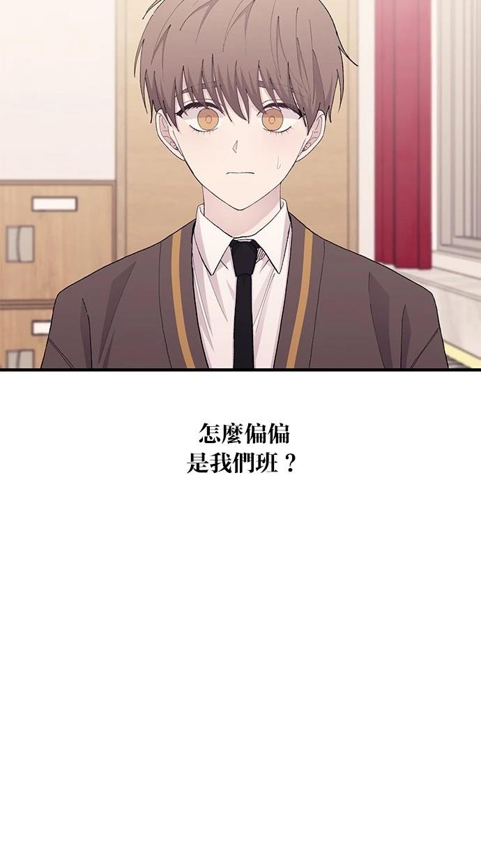 同学，我可以喜欢你吗？ 第124话 第58页