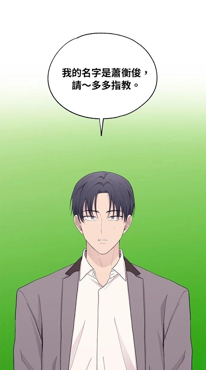 同学，我可以喜欢你吗？ 第124话 第59页