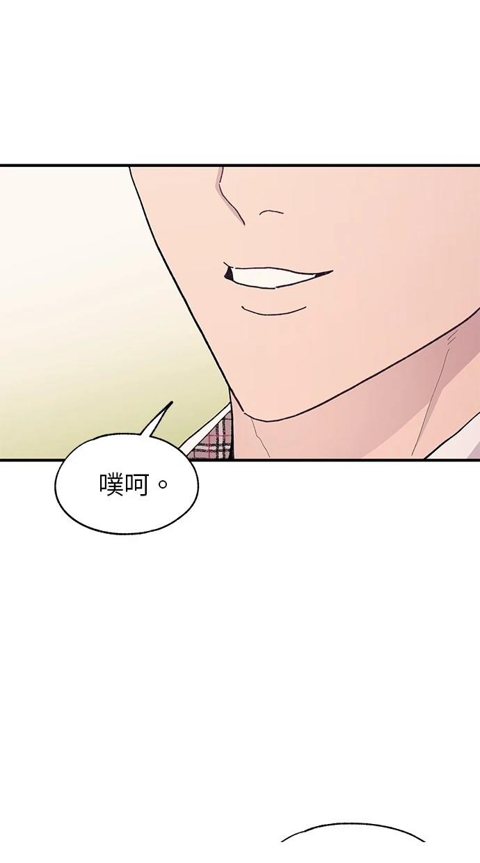 同学，我可以喜欢你吗？ 第124话 第71页