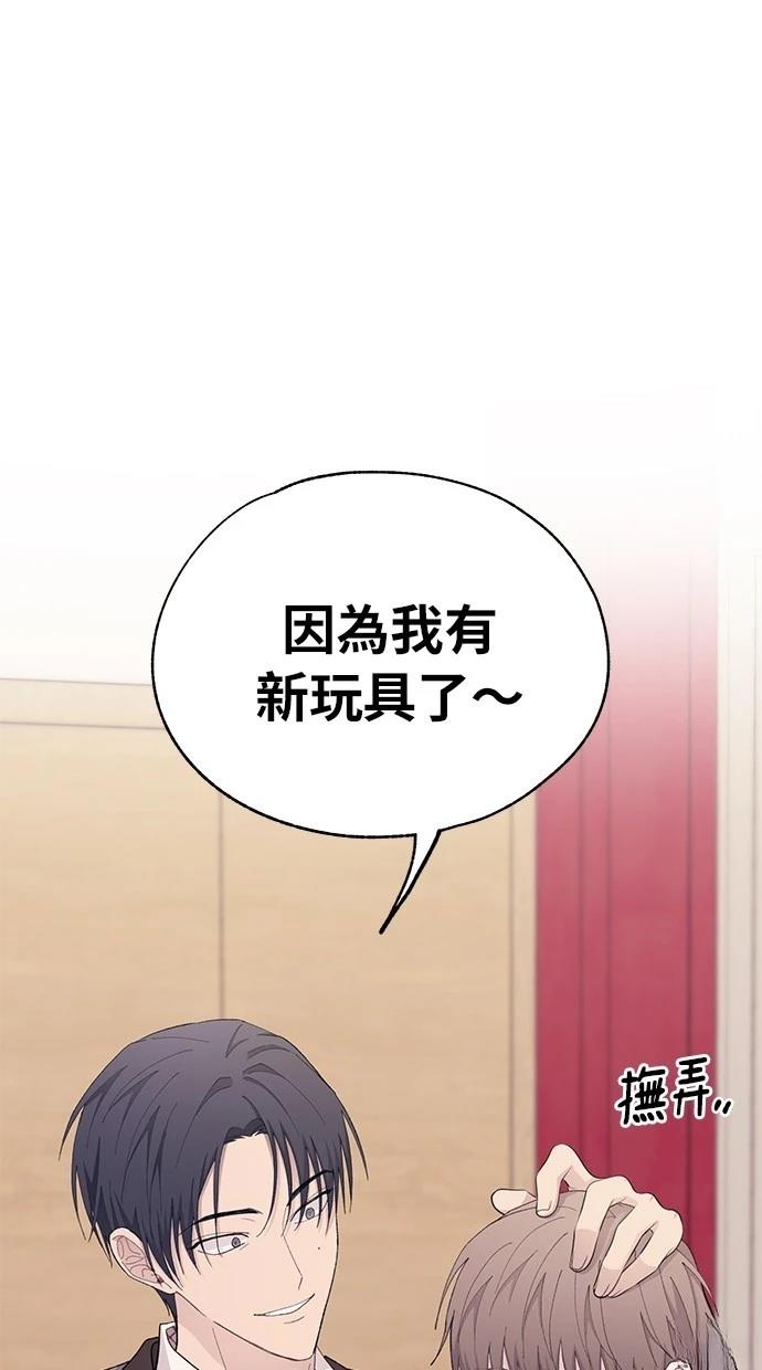 同学，我可以喜欢你吗？ 第125话 第15页