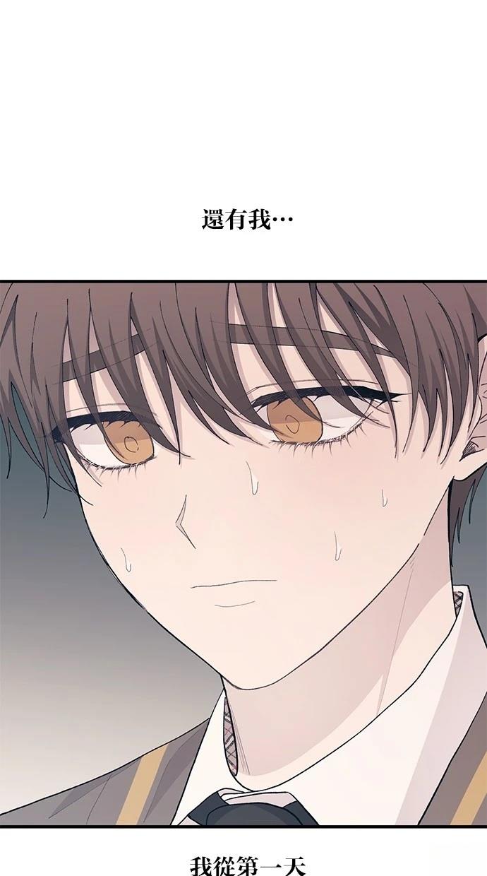 同学，我可以喜欢你吗？ 第125话 第19页