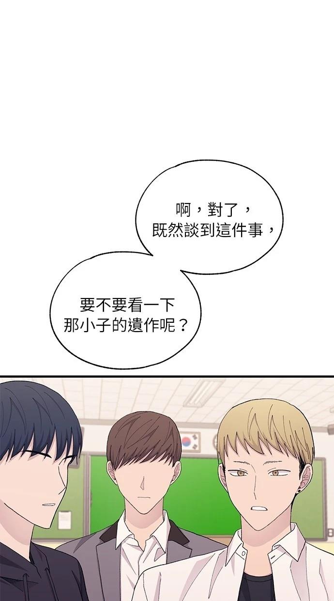同学，我可以喜欢你吗？ 第125话 第4页