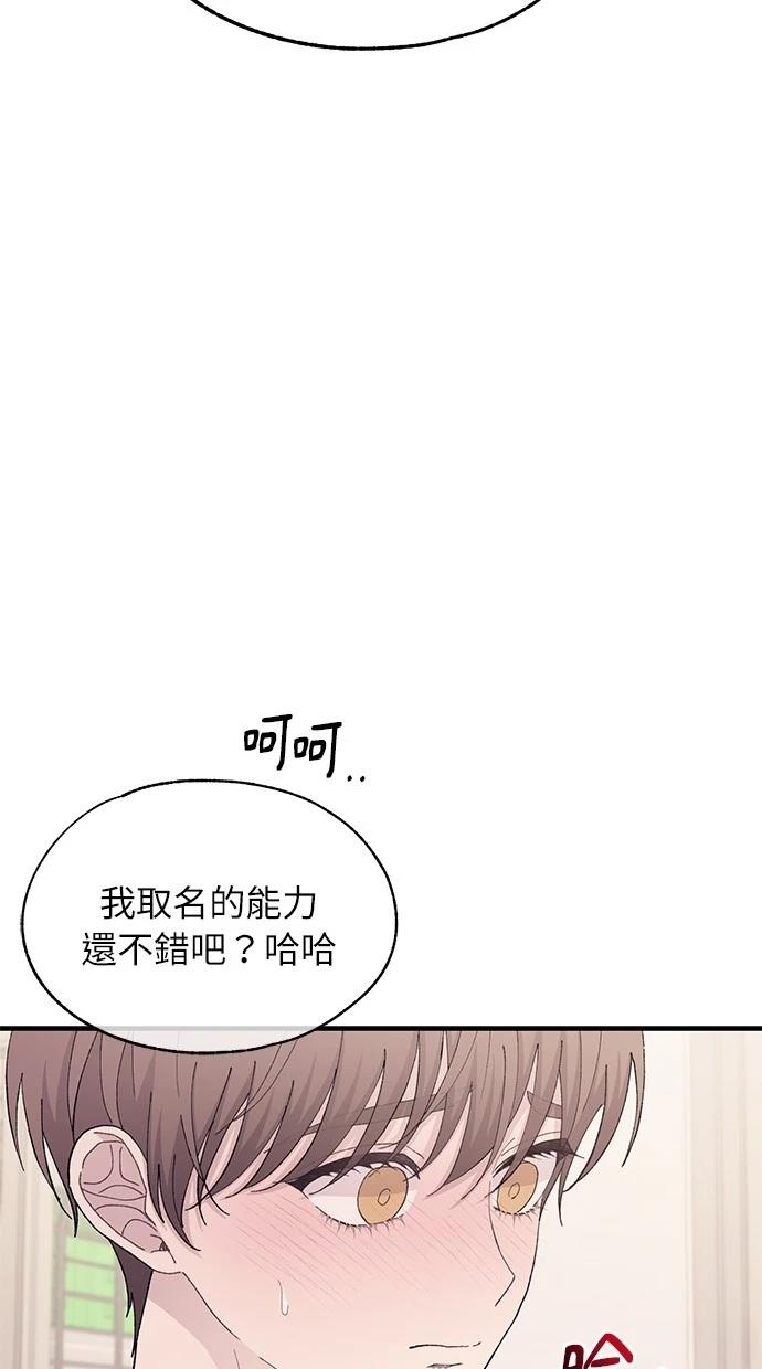 同学，我可以喜欢你吗？ 第125话 第32页