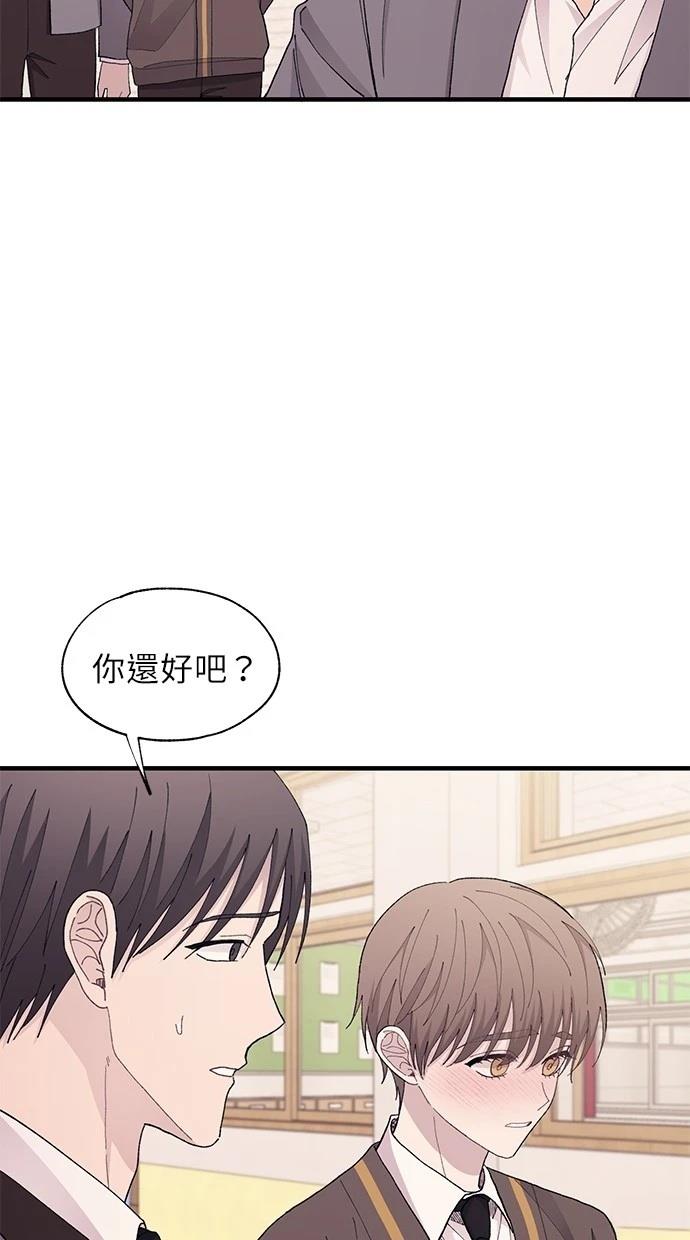同学，我可以喜欢你吗？ 第125话 第39页